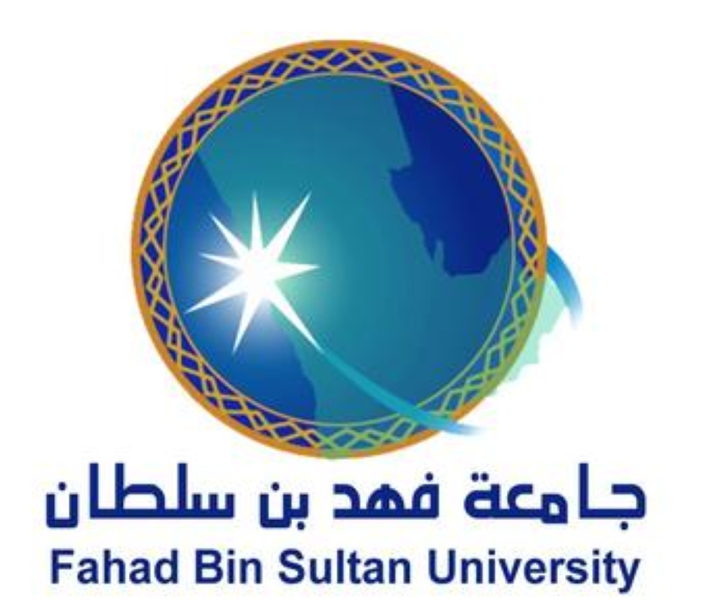 وظائف شاغرة في جامعة الأمير فهد بن سلطان المدينة