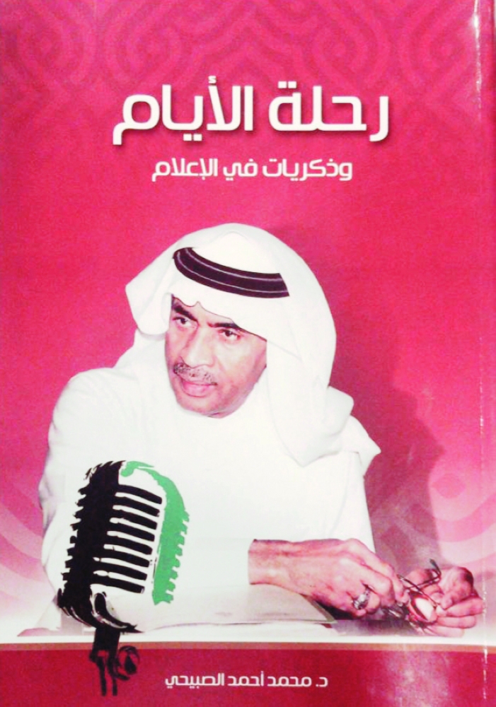 غلاف الكتاب الجديد