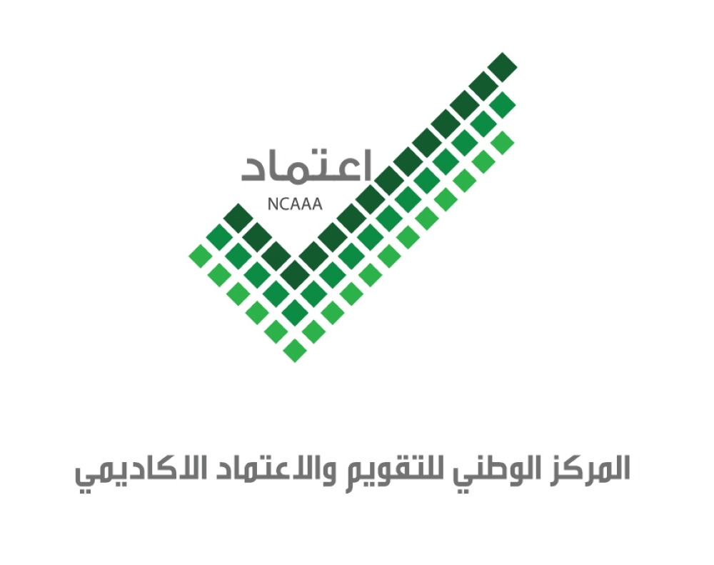 المركز الوطني للتقويم والاعتماد الاكاديمي