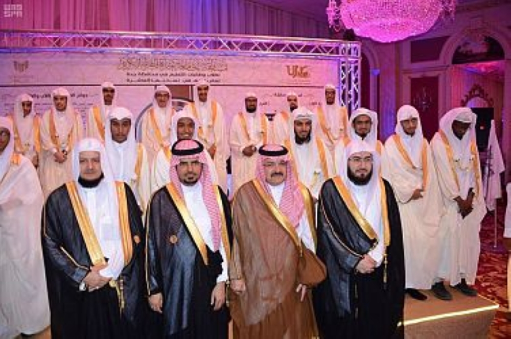 مشعل بن ماجد في لقطة تذكارية مع المكرمين