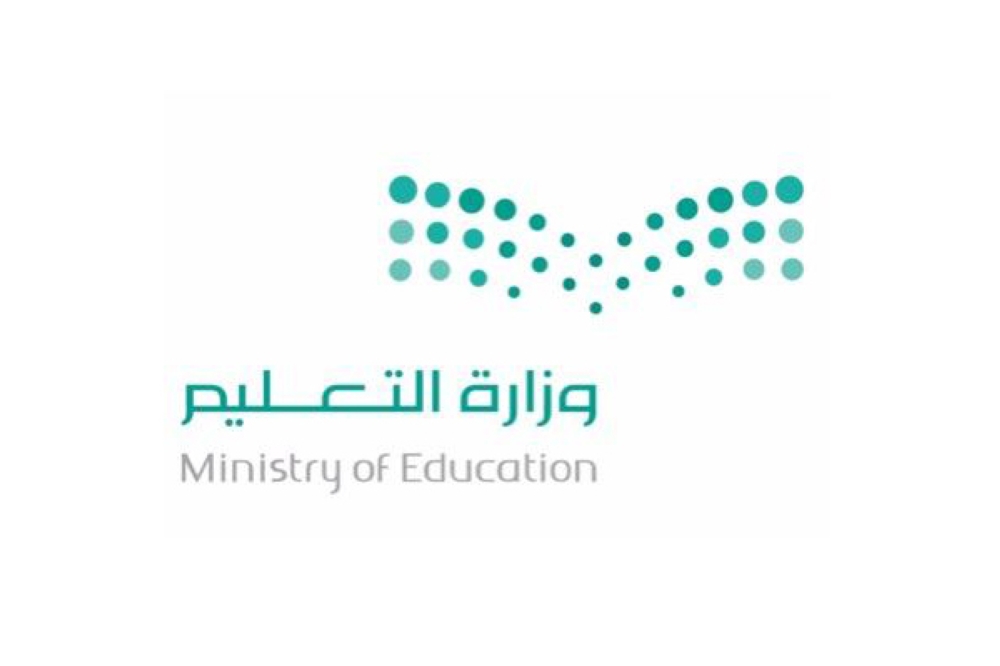 الإدارة العامة للتعليم بمنطقة المدينة المنورة