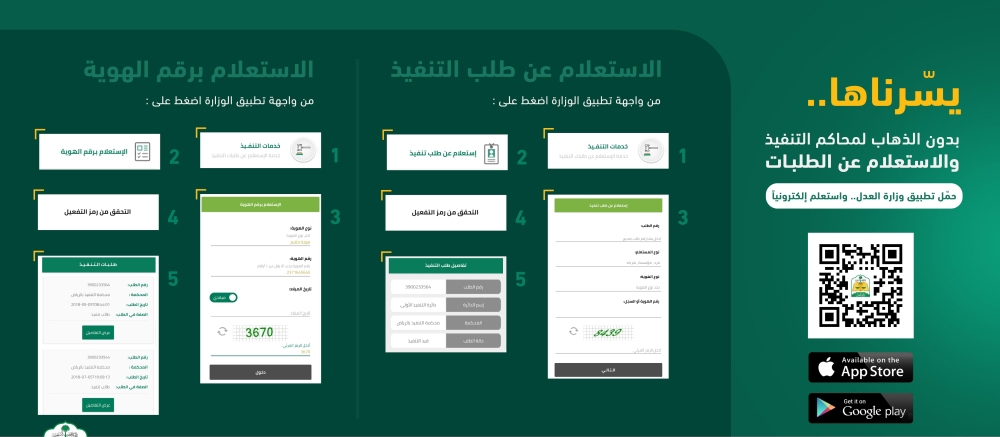 الاستعلام عن إيقاف خدمات برقم الهوية من وزارة العدل ثقفني
