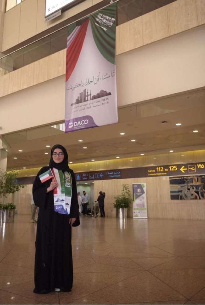 مطار الملك فهد وجمرك الرقعي يحتفلان بـ اليوم الوطني للكويت المدينة
