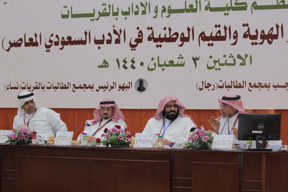 تعزيز الهوية توصي بتوظيف الأدب في إرساء قيم المواطنة بين طلاب الجامعات المدينة