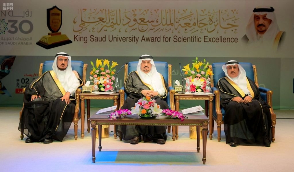 King Saud University Award For Scientific Excellence Deanship Of