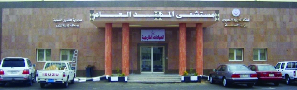 الصحة لـ المدينة وفاة و7 إصابات أنفلونزا بمهد الذهب المدينة