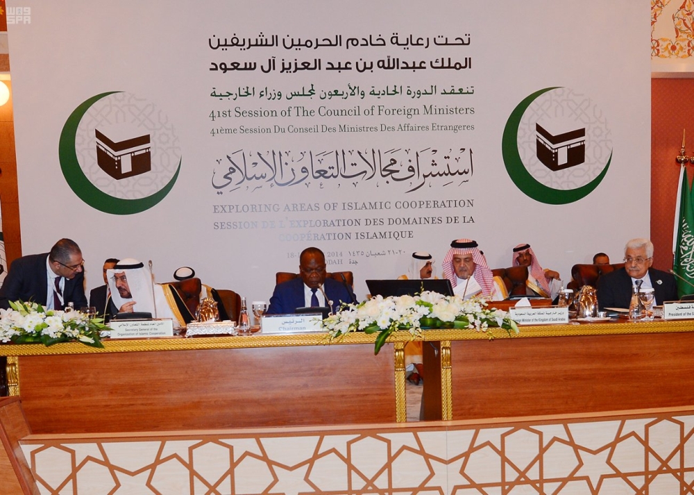 قمة مكة المكرمة وذكرى 50 عاما على تأسيس منظمة التعاون الإسلامي المدينة