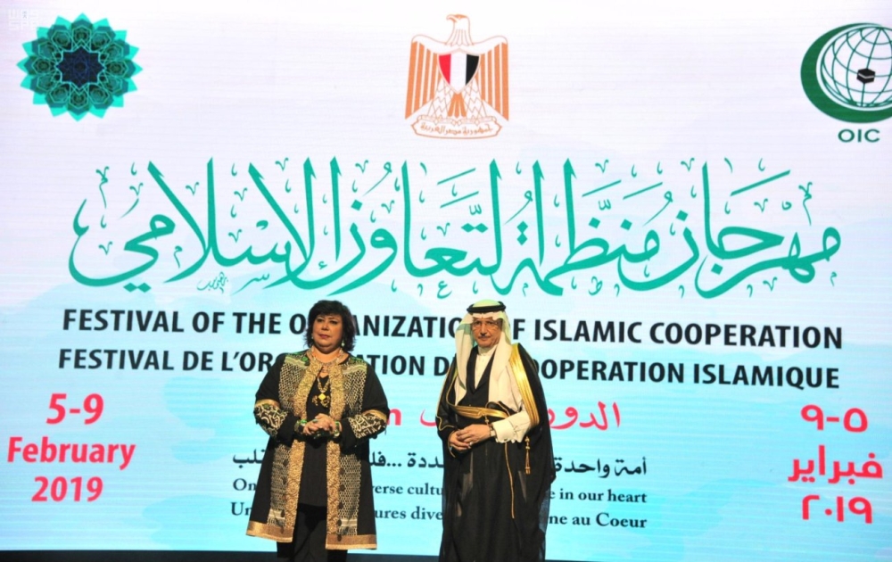 قمة مكة المكرمة وذكرى 50 عاما على تأسيس منظمة التعاون الإسلامي المدينة