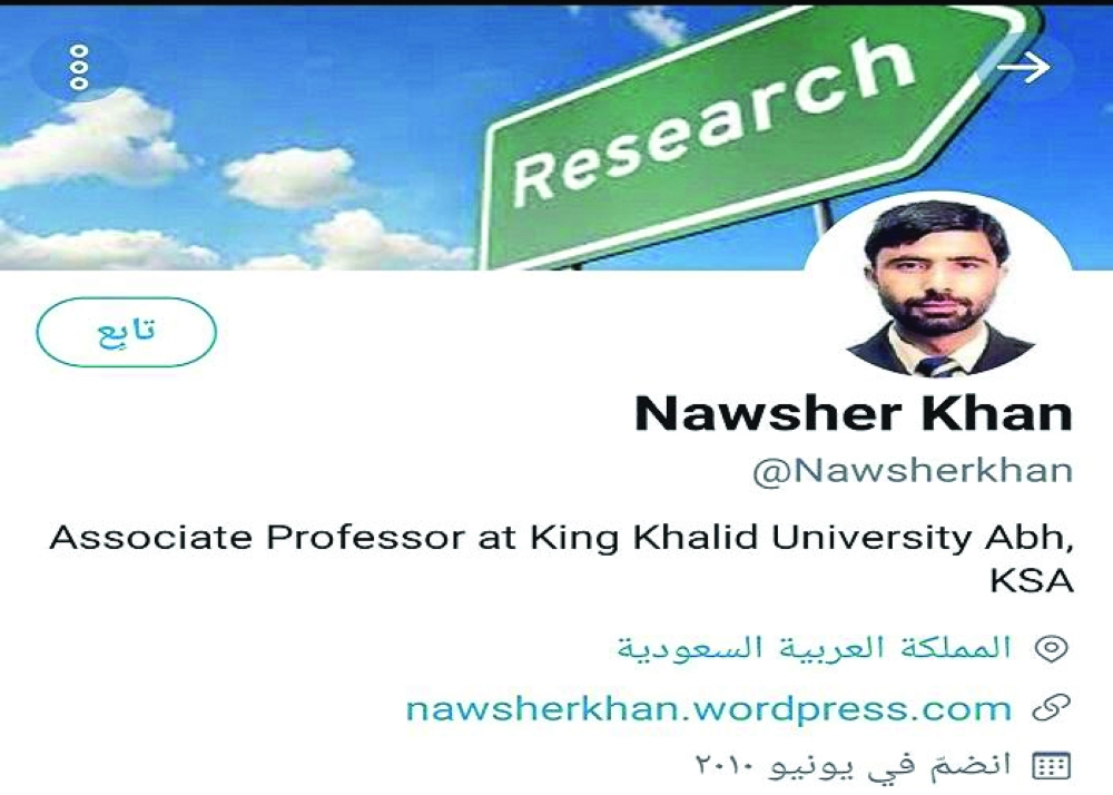تغريدة غان