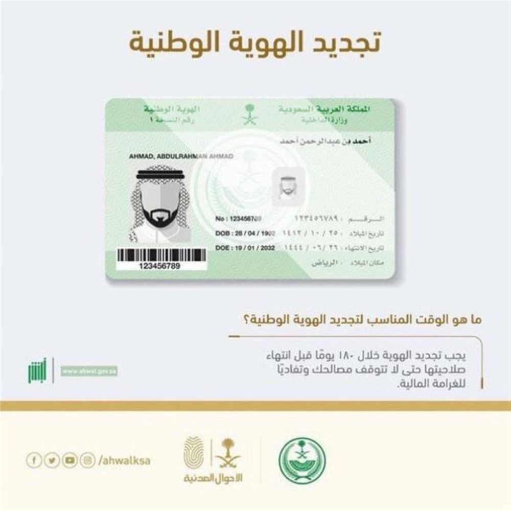 المدنية تشدد على تجديد الهوي ة قبل 180 يوما المدينة