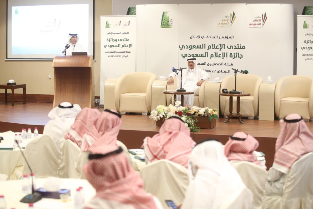 هيئة الصحفيين تعلن عن إنشاء منتدى وجائزة الاعلام السعودي المدينة