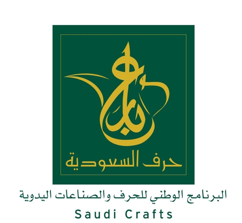 اكتمال إجراءات إنشاء الجمعية المهنية للحرفيين السعوديين المدينة