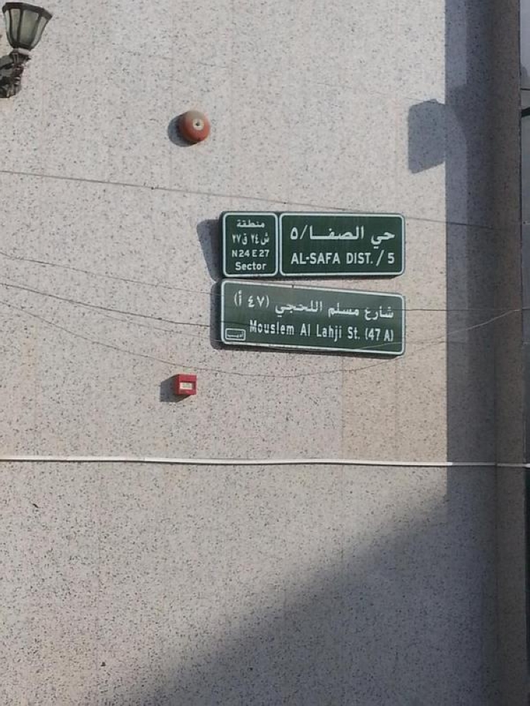 أسماء أحياء مدينة وجدة