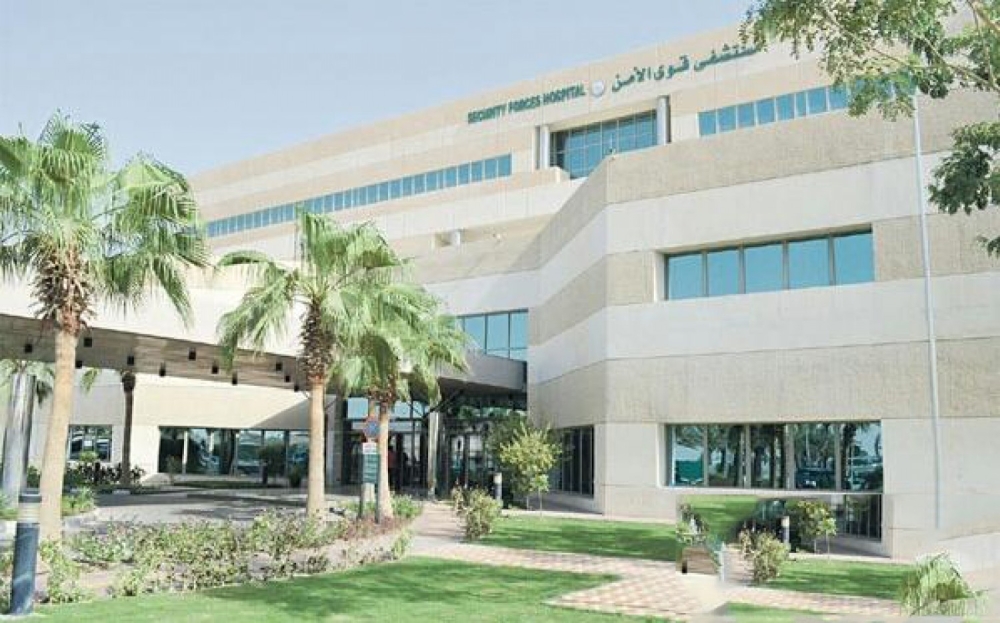 مستشفى قوى الأمن الرياض