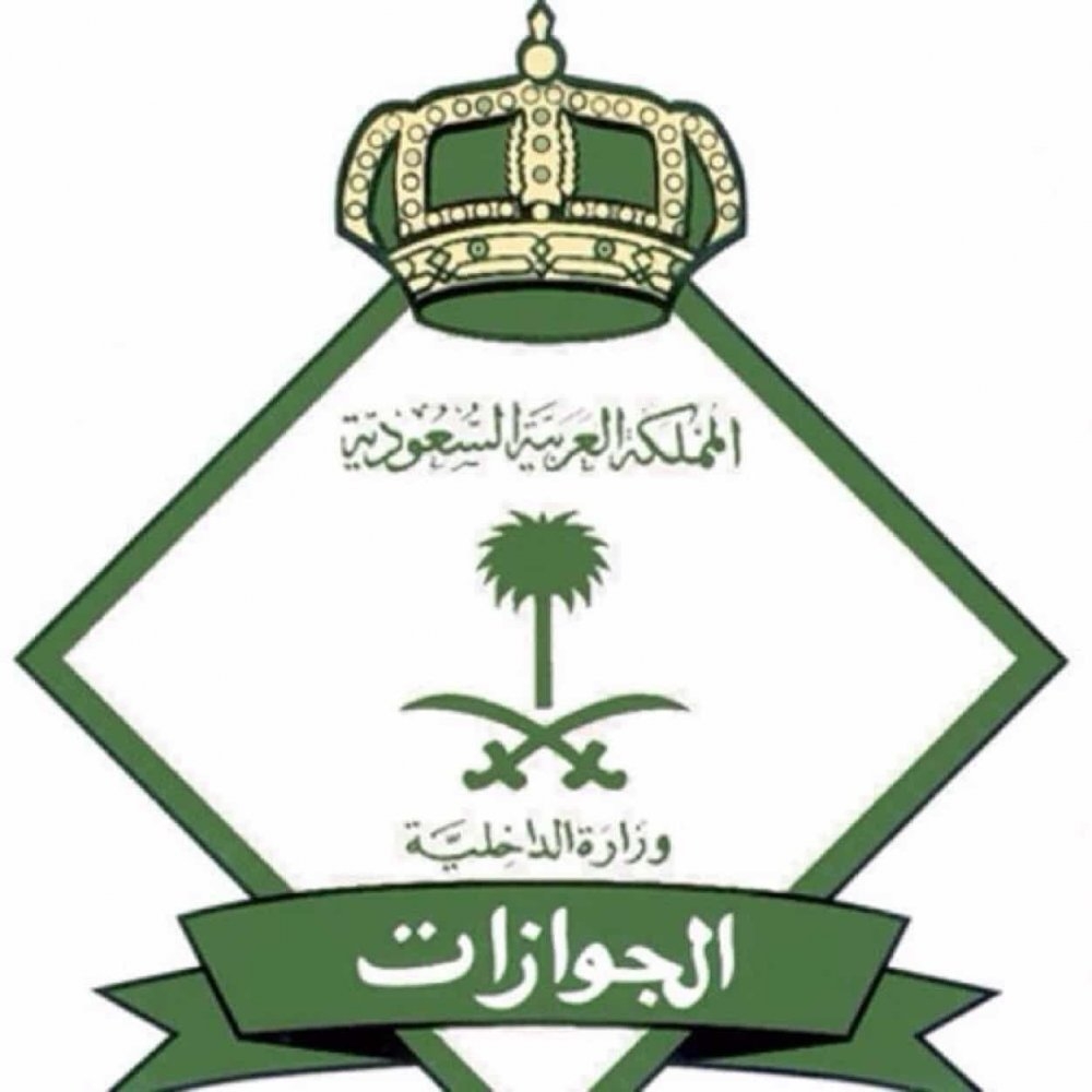 الجوازات تعلن نتائج القبول المبدئي للرجال على رتبة جندي المدينة