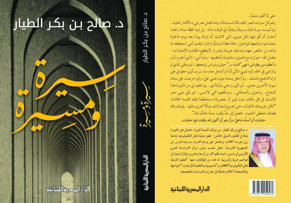 غلاف الكتاب