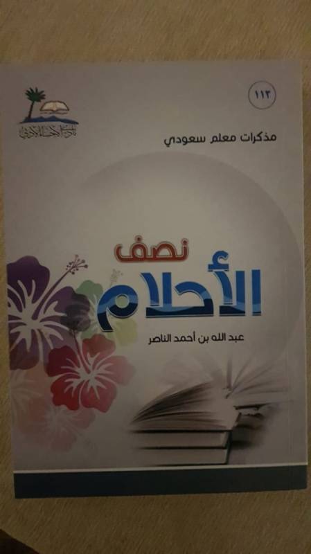 غلاف المذكرات