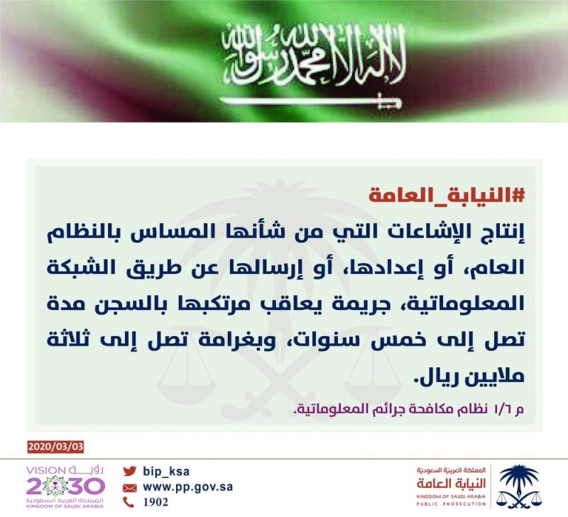 Https Asp Icc Cpi Int Iccdocs Asp Docs Asp16 Icc Asp 16 28 Rev1 Ara Pdf