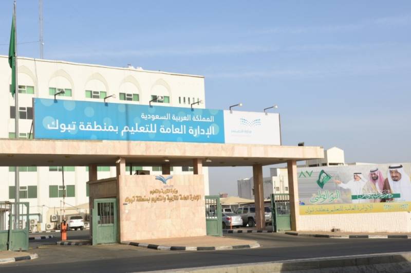 تعليم تبوك يدشن الحملة الإعلامية لنشر ثقافة الإستعداد للعام الدراسي الجديد صحيفة المناطق السعوديةصحيفة المناطق السعودية