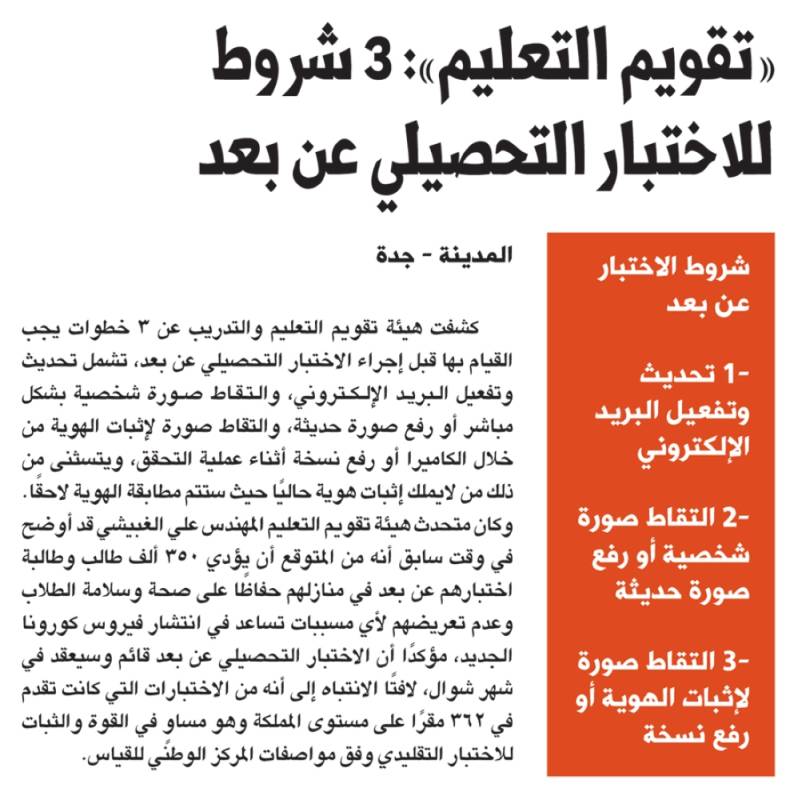 شركة البلاد تعلن وظائف للنساء برياض الأطفال الحكومية في 45 مدينة