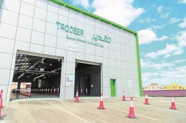 اعتماد مراكز تقدير لتقييم الأضرار الناتجة عن الحوادث غير المرورية لسيارات التأجير المدينة
