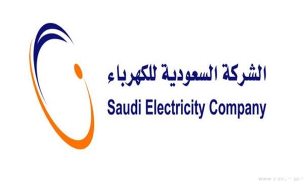 السعودية للكهرباء المديونيات المتراكمة لا تعيق التسجيل في الفاتورة الثابتة المدينة