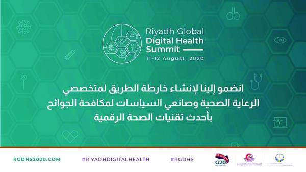 قمة الرياض رقمنة الخدمات الصحية لمواجهة الأوبئة الراهنة والمستقبلية المدينة