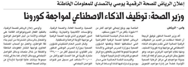 وظائف وزارة الصحه التشغيل الذاتي 1441 موقع المحيط