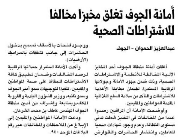 Ministry Of Public Health تفاصيل الإعلان