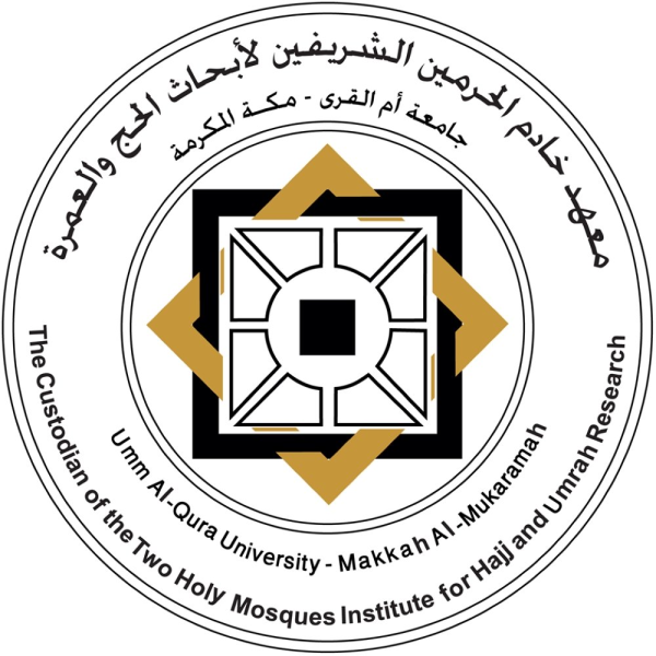 معهد خادم الحرمين بجامعة أم القرى ي قي م خدمات الحج والعمرة المدينة