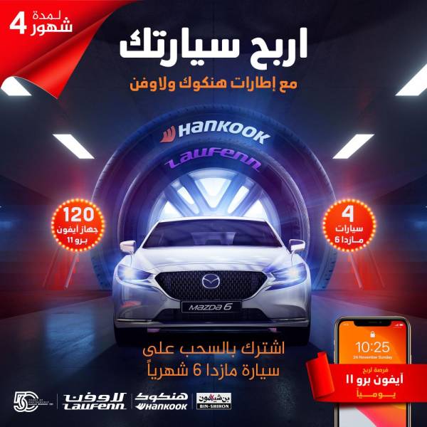هنكوك