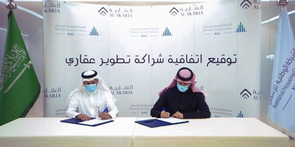الوطنية للإسكان توقع شراكة تطوير مع الشركة العقارية السعودية المدينة