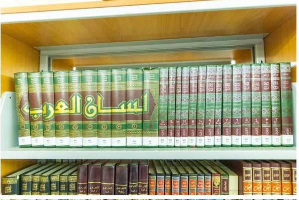 كتب النحو فى المسجد الحرام
