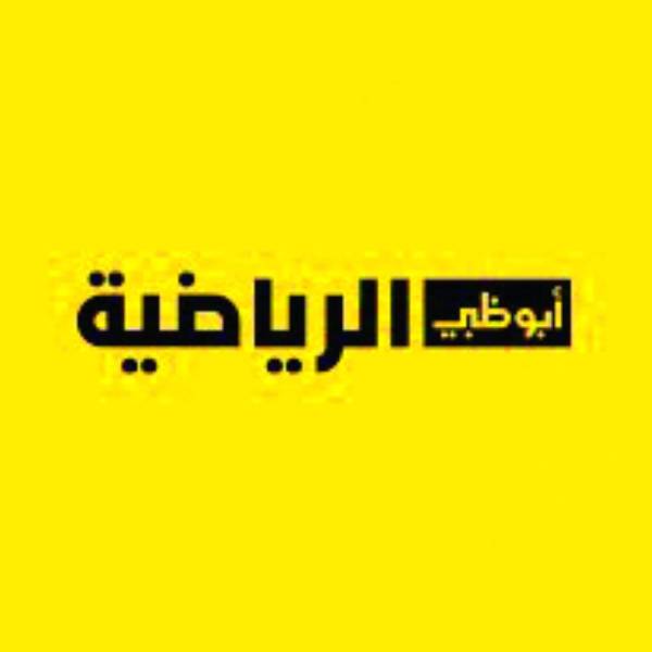 شعار قناة أبوظبي الرياضية