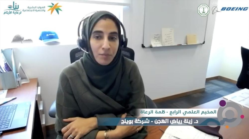 الدكتورة زينة الهجن