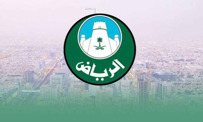 أمانة الرياض تطلق مبادرة رمز الاستجابة السريعة على مداخل المنشآت التجارية المدينة