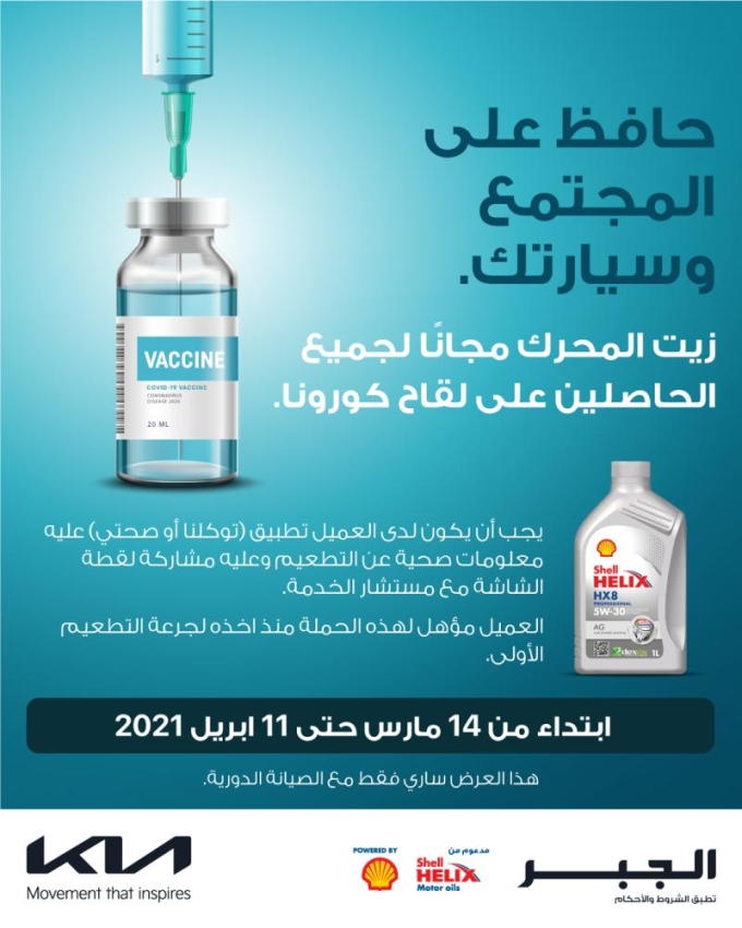 كيا الجبر