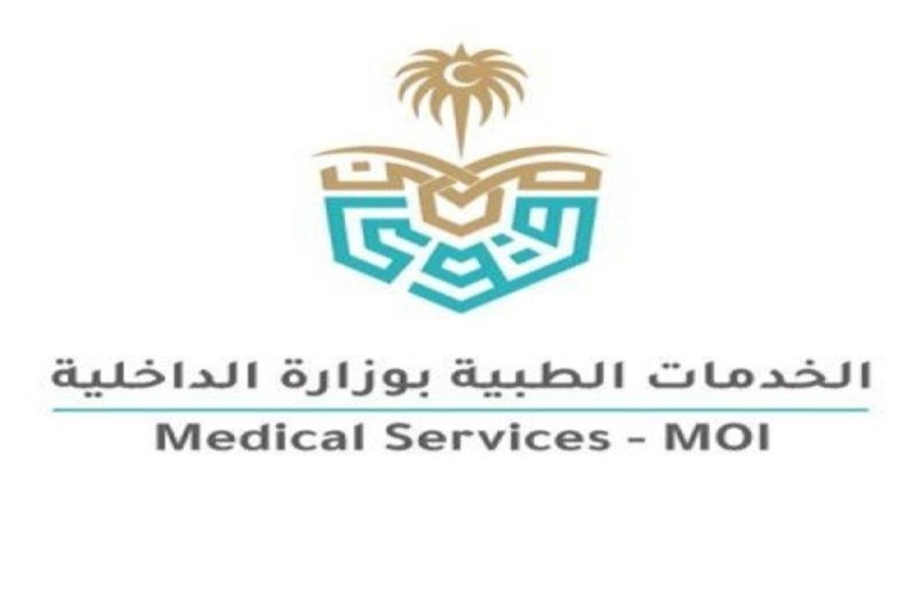 توظيف بوزارة الخدمات الطبية الداخلية تعلن الخدمات