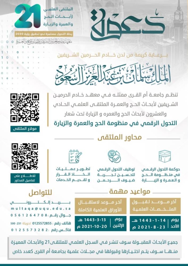 معهد أم القرى لتعليم البنات Youtube
