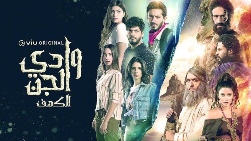 محسن مع نجوم مسلسل «وادي الجن»