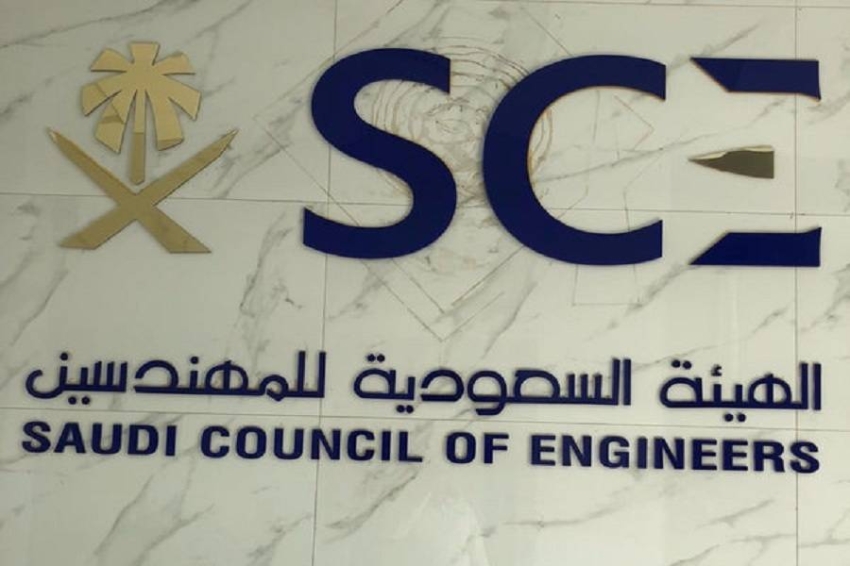 هيئة المهندسين 22 38 زيادة أعداد المهندسين السعوديين للعام الجاري المدينة
