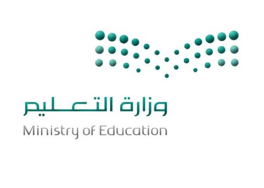 تعليم الليث اعتماد 17 مدرسة لتطبيق مرحلة الطفولة المبكرة المدينة