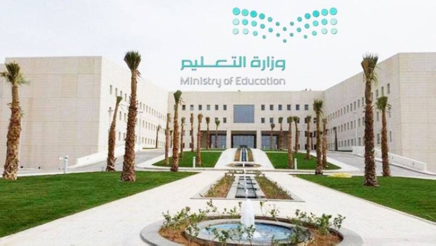 إلغاء وحدات الخدمات الإرشادية بإدارات التعليم المدينة