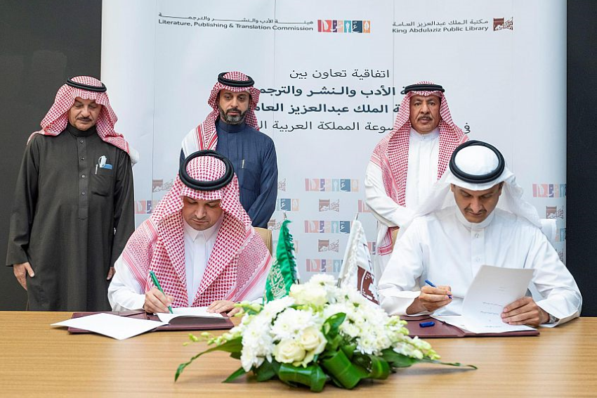 خلال توقيع الاتفاقية بين هيئة الأدب ومكتبة الملك عبدالعزيز
