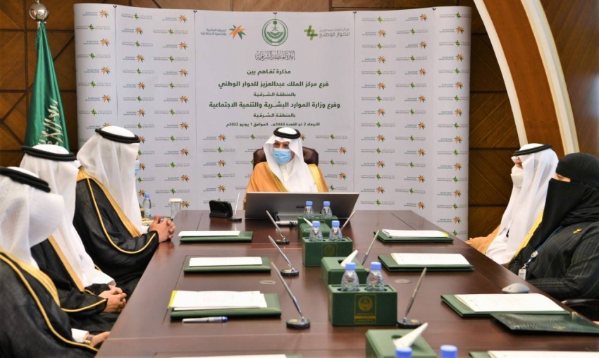 مركز الملك عبد العزيز للحوار الوطني والموارد البشرية يطلقان برنامج توافق بالشرقية (1)