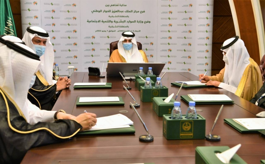 مركز الملك عبد العزيز للحوار الوطني والموارد البشرية يطلقان برنامج توافق بالشرقية (5)
