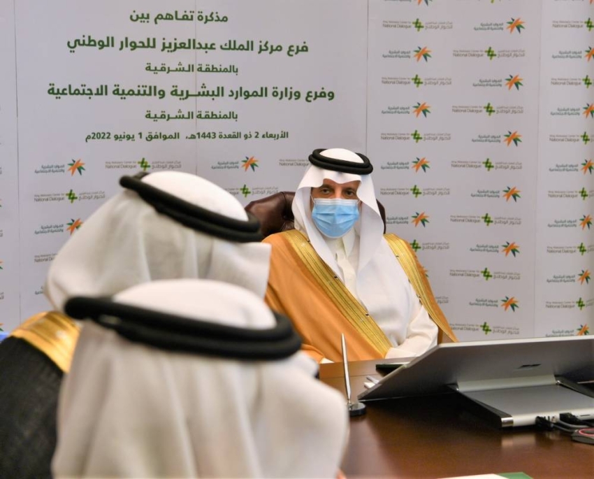 مركز الملك عبد العزيز للحوار الوطني والموارد البشرية يطلقان برنامج توافق بالشرقية (6)