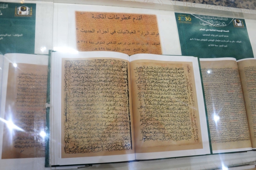 الغيلانية أقدم مخطوط في المكتبة