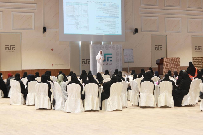 ورشة عمل بعنوان  حوكمة الجمعيات بين الواقع والمأمول بمركز البركة الاجتماعي بالدمام (5)
