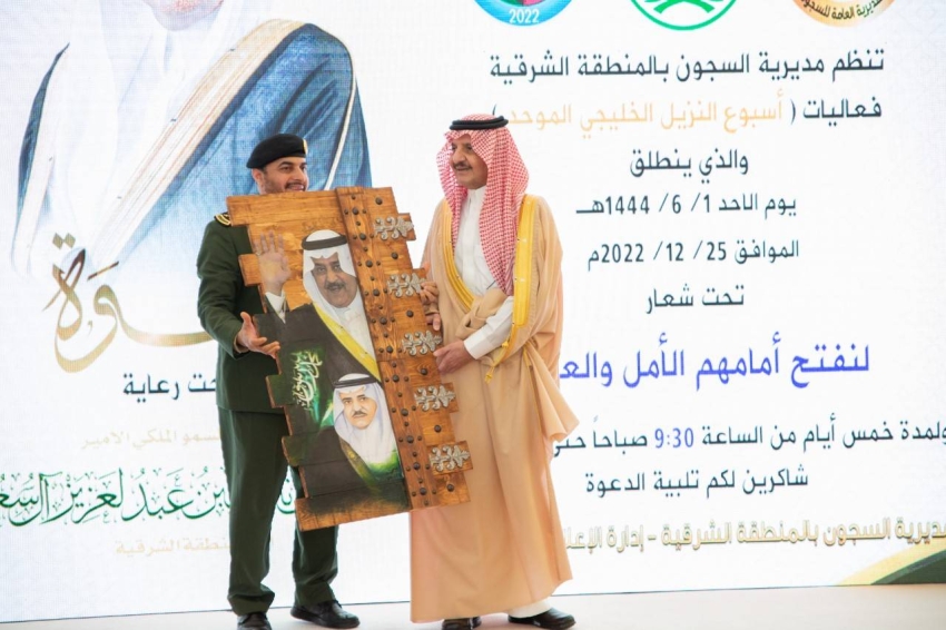 أمير الشرقية يدشن اسبوع النزيل الخليجي (4)